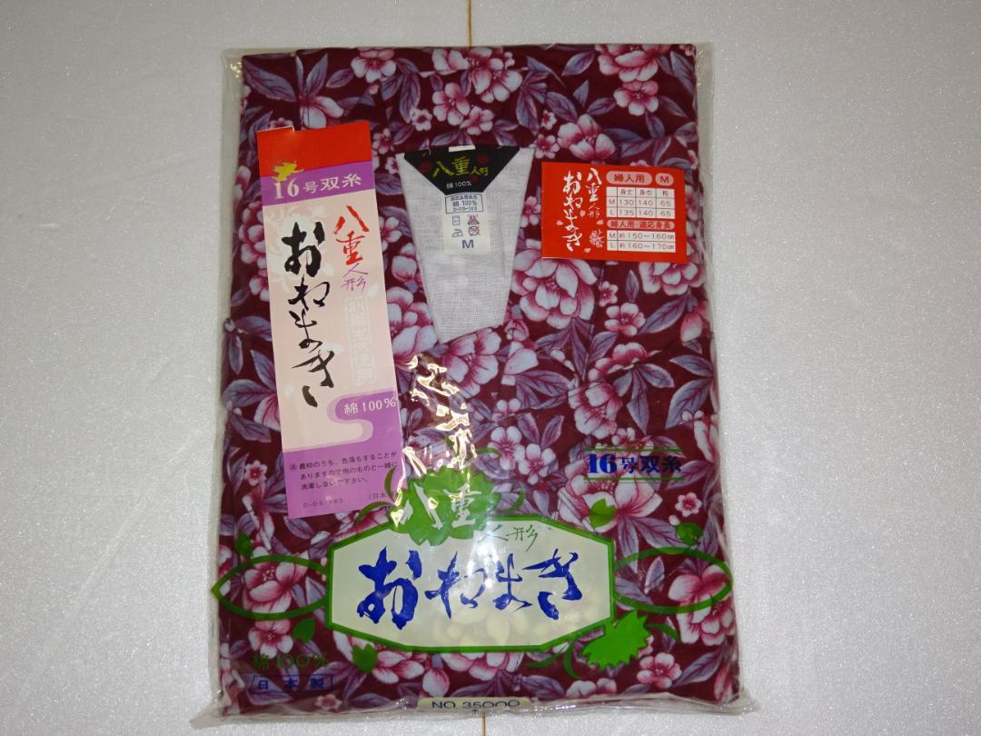 八重人形 おねまき 未開封品 婦人用Mサイズ