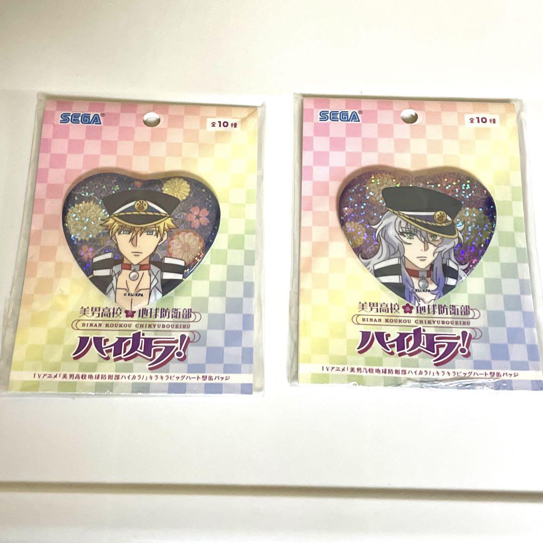 美男高校地球防衛部ハイカラ！ キラキラビッグハート型缶バッジ