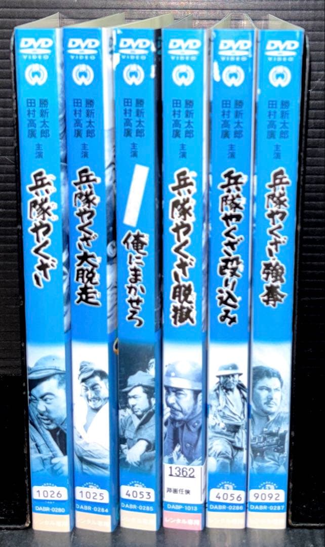 DVD-BOX 兵隊やくざ 上巻+下巻セット 勝新太郎 田村高廣 未開封品 Amazon.co.jp: 兵隊やくざ [DVD] : 勝新太郎.田村高廣.淡路恵子.滝瑛子
