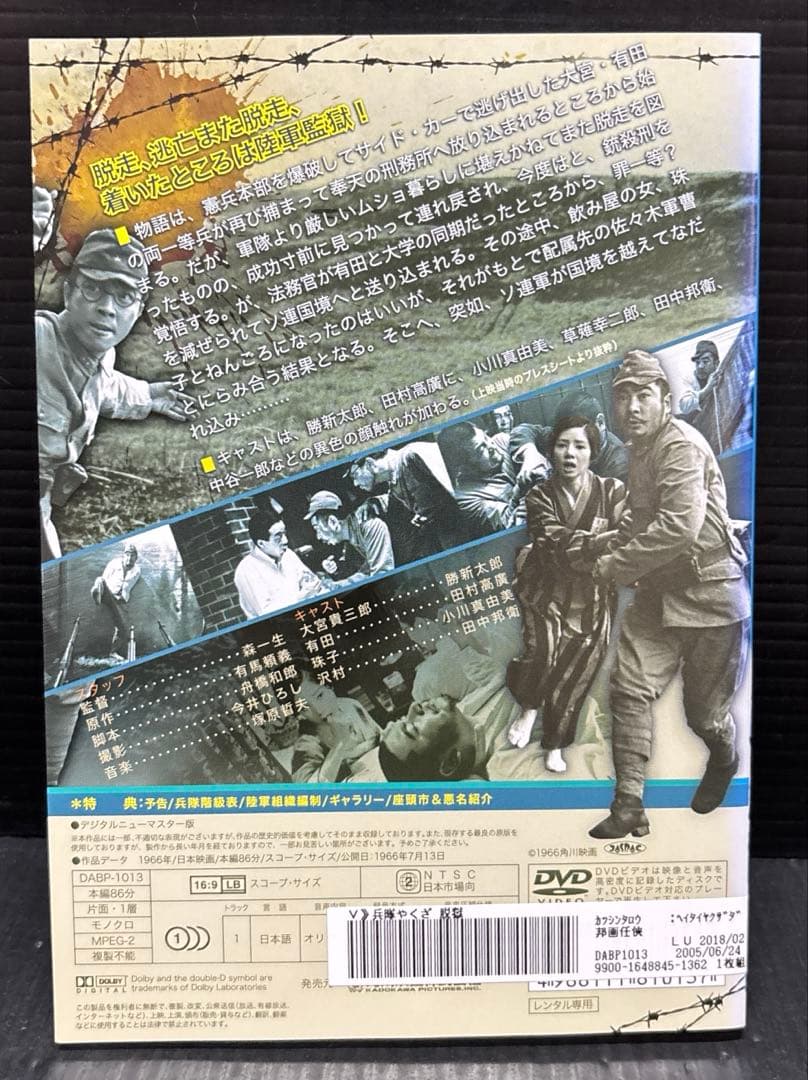兵隊やくざ DVD-BOX 上巻 下巻 セット Amazon.co.jp: 兵隊やくざ DVD