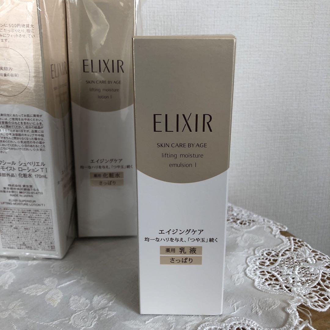 ELIXIR シュペリエルリフトモイストローション２点エマルジョン１点さっぱり