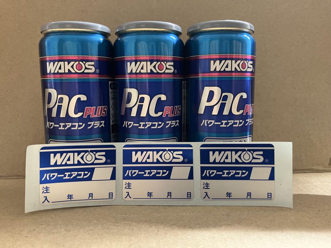 WAKO'S PAC PLUS エアコン添加剤 3缶セット