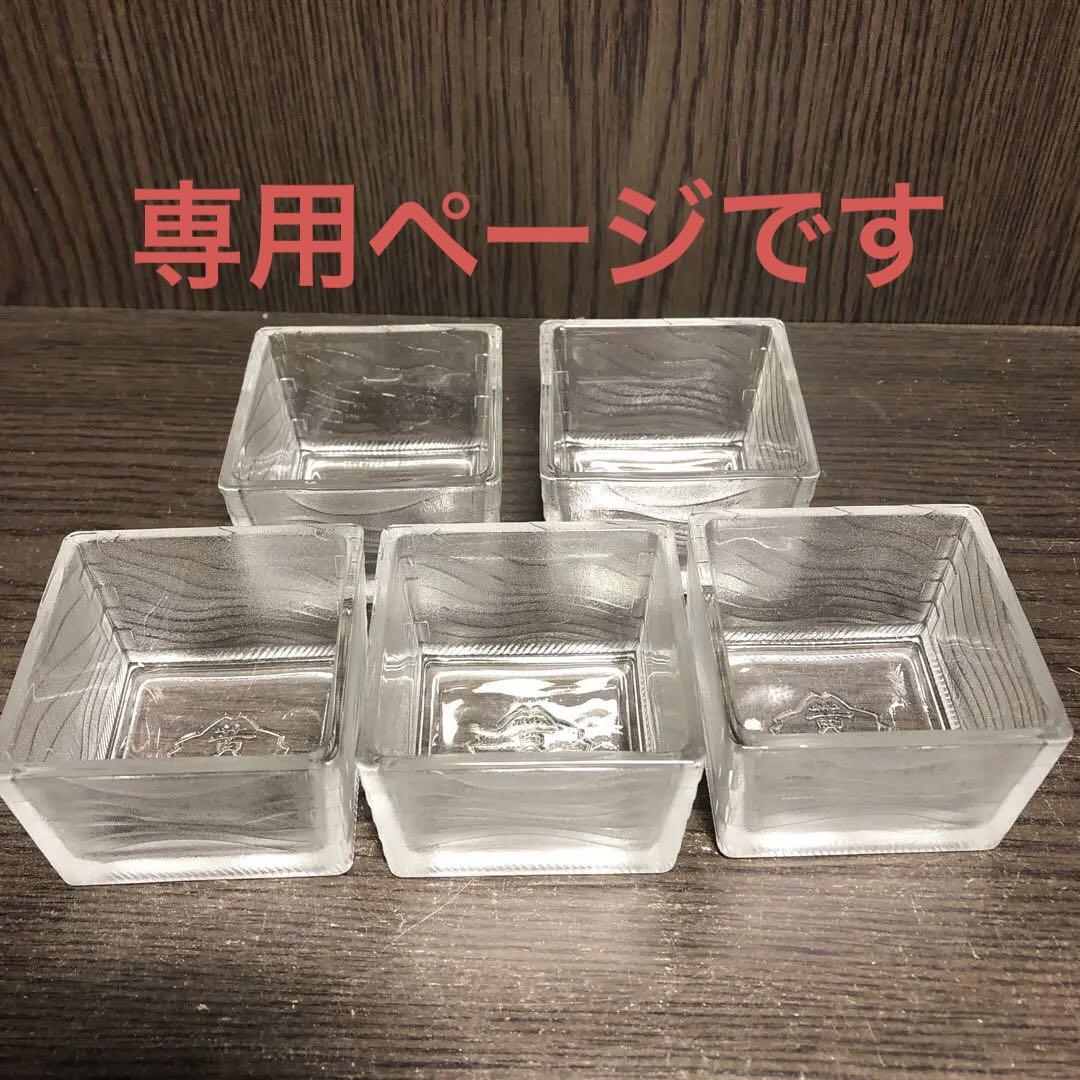 817黄桜升グラス５個セット
