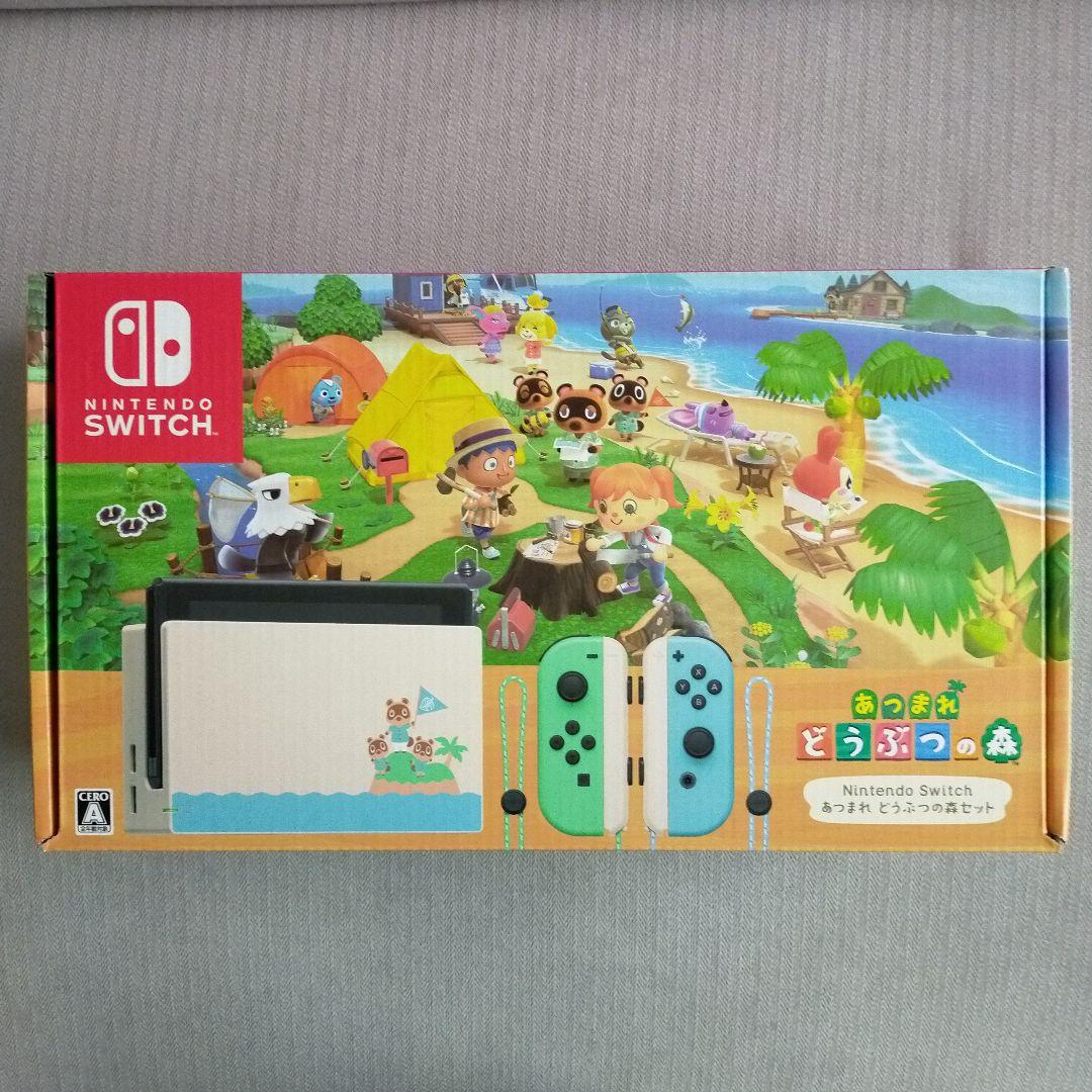 Nintendo Switch 本体 あつもりバージョン ケース付き