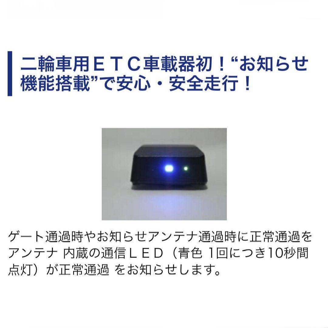 バイク用　ETC　ミツバ　BE31　【841】