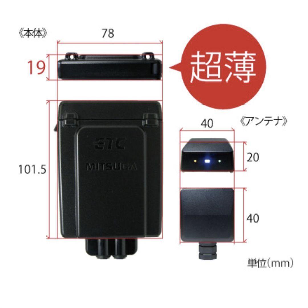 バイク用　ETC　ミツバ　BE31　【841】