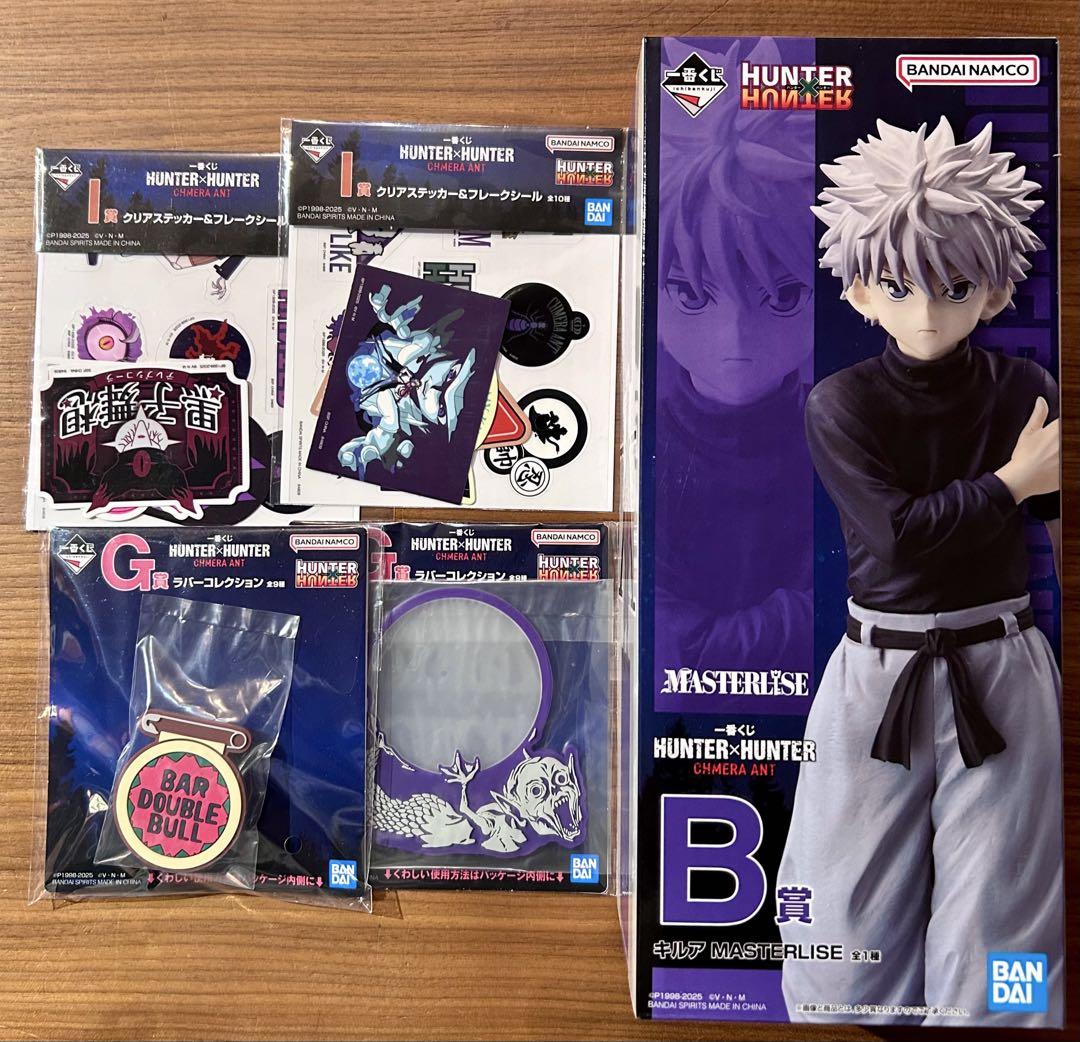 一番くじHUNTER×HUNTER CHMERA ANT B賞キルア G賞I賞アウトレ
