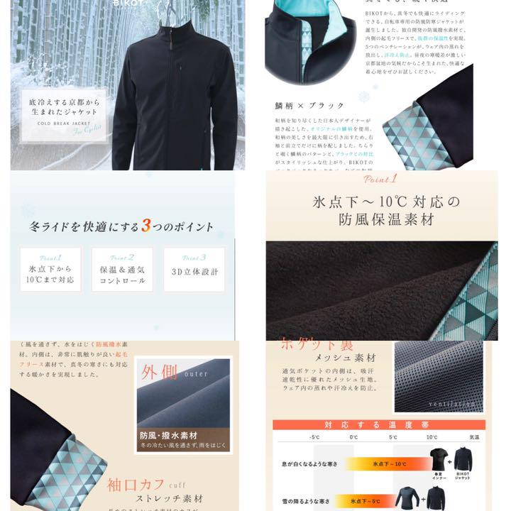 BIKOT Sサイズ iOrqm-m50872495494 冬用サイクルジャージ 在庫HOT