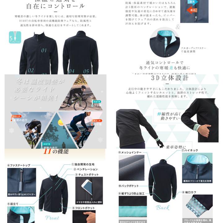 BIKOT Sサイズ iOrqm-m50872495494 冬用サイクルジャージ 在庫HOT