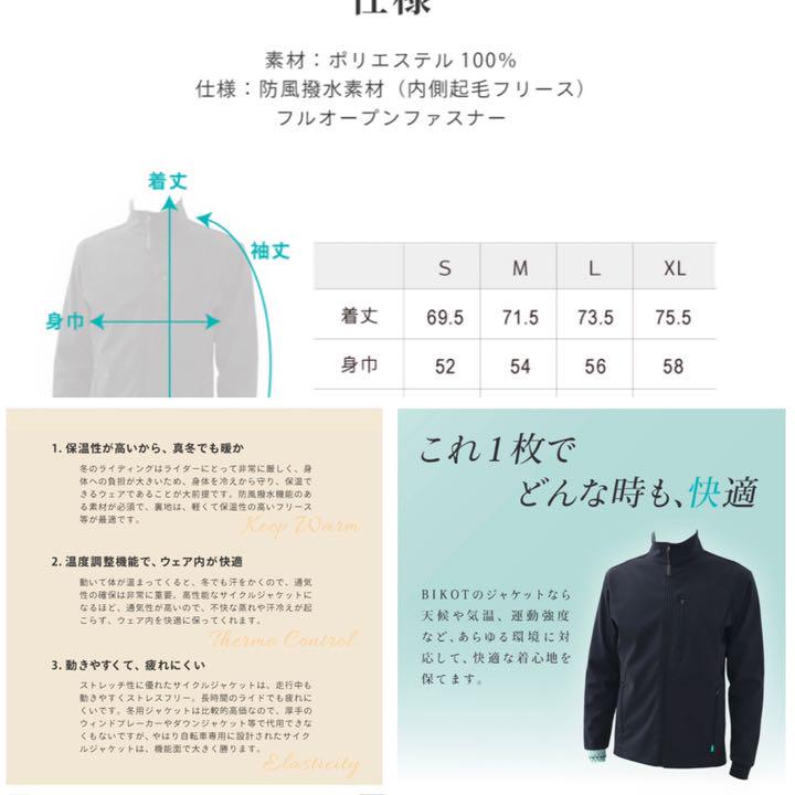 BIKOT Sサイズ iOrqm-m50872495494 冬用サイクルジャージ 在庫HOT