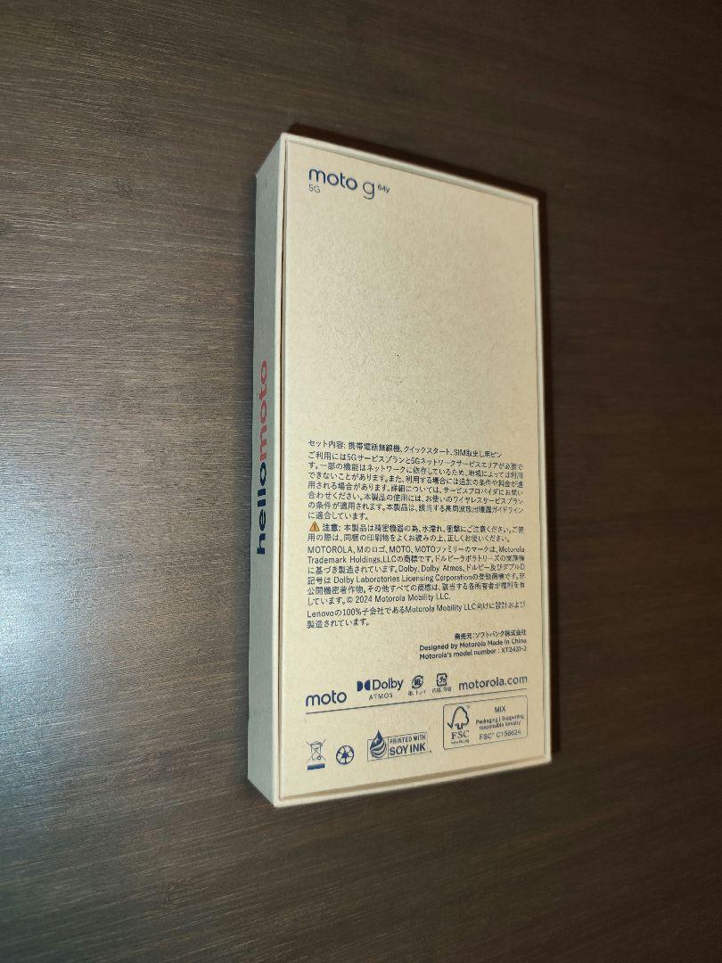 11/14再値下げ！新品未使用  motog 64y 5G スペースブラック