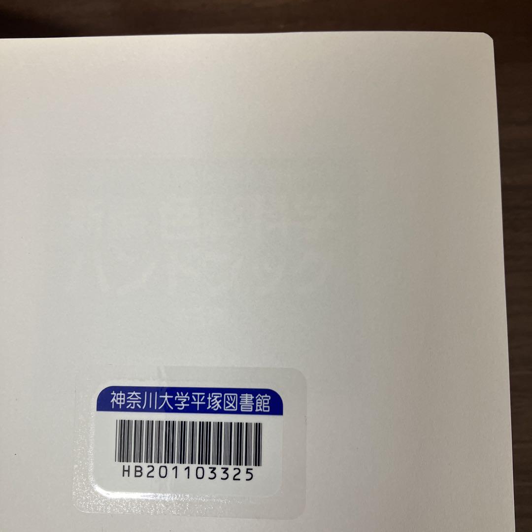 中古本】新編色彩科学ハンドブック - メルカリ