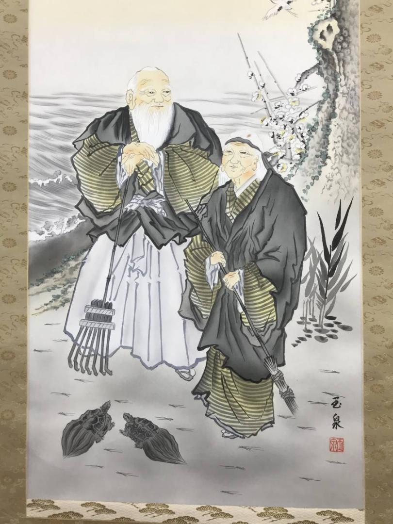 谷口玉泉/高砂図/掛軸/名家伝来/AC-92