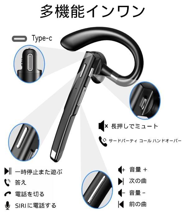 在庫処分セール テ 左右兼用❣運転中の通話はもちろんオンライン会議などに超最適 イヤホン