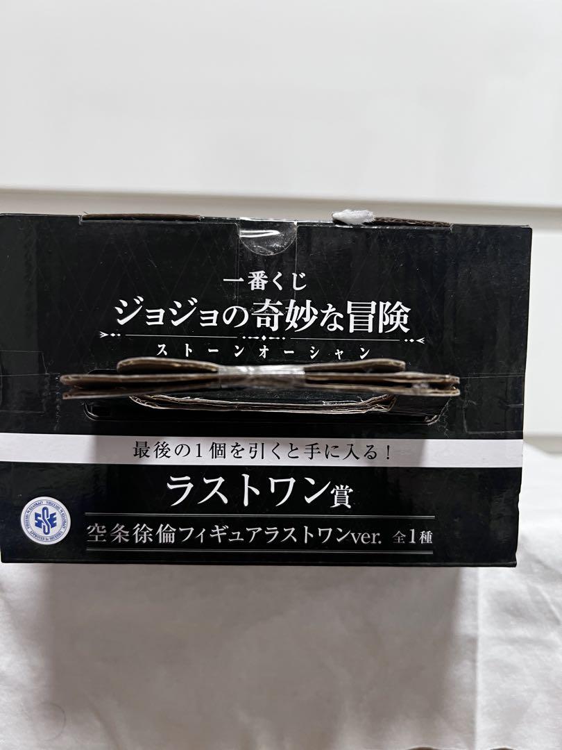 ジョジョの奇妙な冒険　空条徐倫　一番くじ　フィギュア