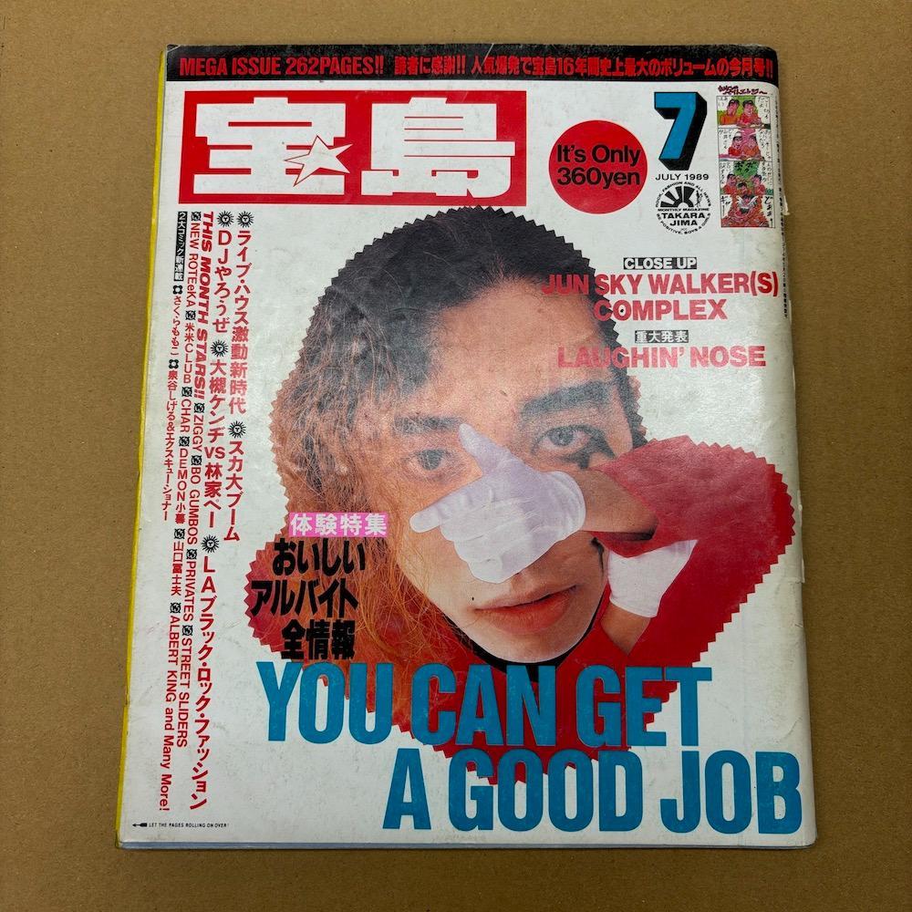LAST ORGY掲載！ 宝島 1989 7月号 藤原ヒロシ タイニーパンクス