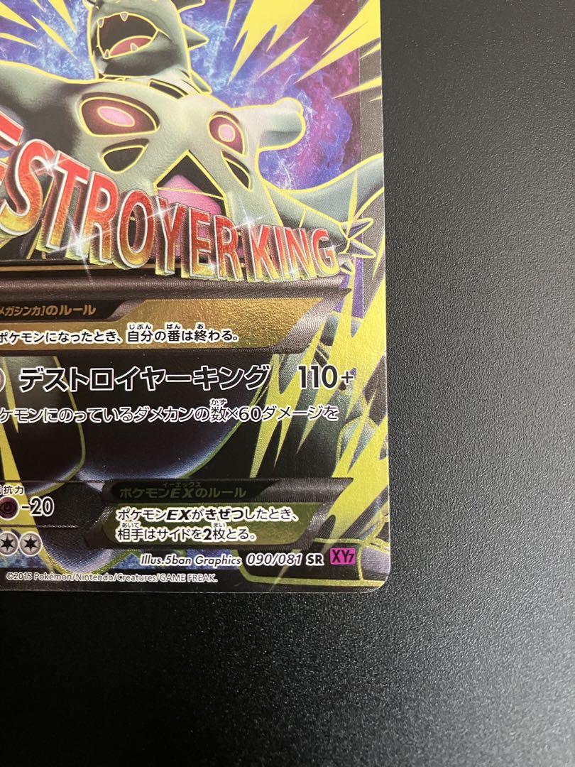 ポケモンカード MバンギラスEX SR メガ進化 Tyranitar ポケモンカード MバンギラスEX SR メガ進化 Tyranitar - メルカリ