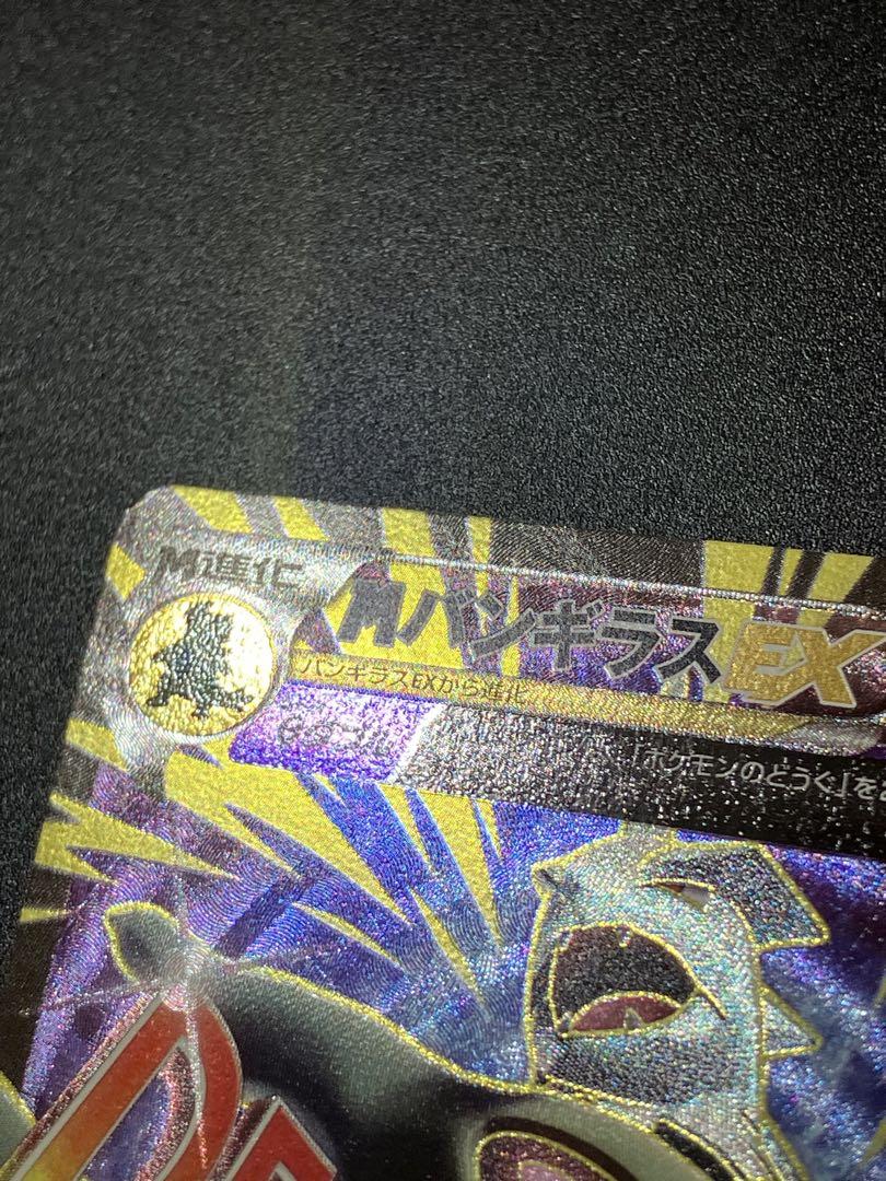 ポケモンカード MバンギラスEX SR メガ進化 Tyranitar - メルカリ