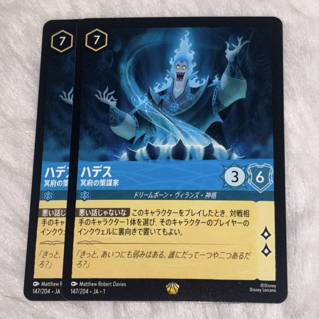 ロルカナ ハデス 冥府の策謀家 foil フォイル レジェンダリー 4枚 ハデス 2枚 レジェンダリー 冥府の策謀家 ロルカナ - メルカリ