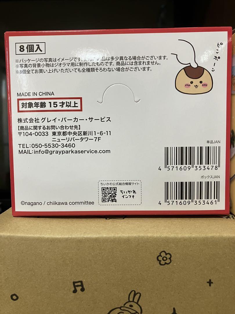 ちいかわ　ミニフィギュアコレクション　新品未開封 ちいかわ ミニフィギュアコレクション 新品未開封 - メルカリ