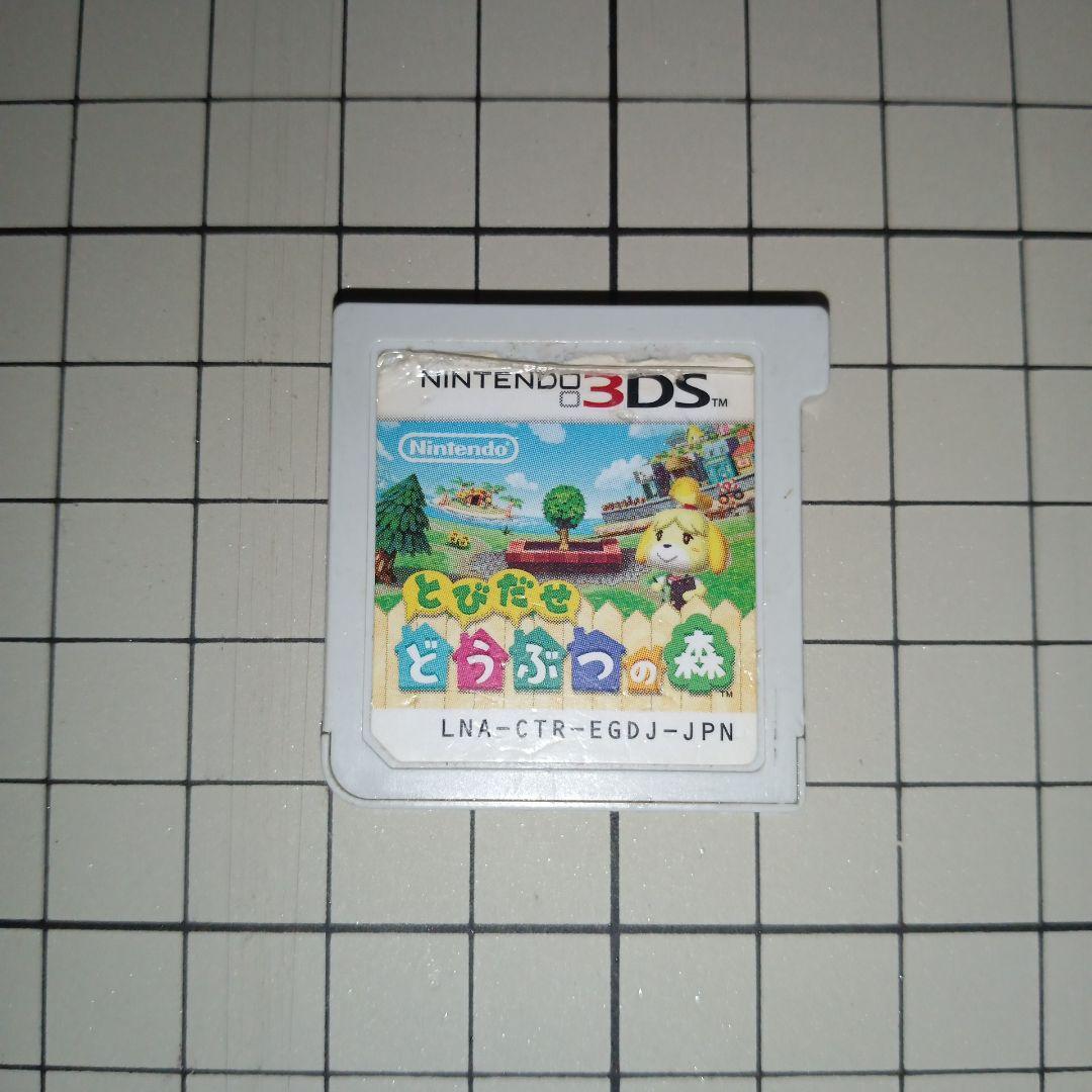 とびだせ どうぶつの森 Nintendo 3DS - メルカリ