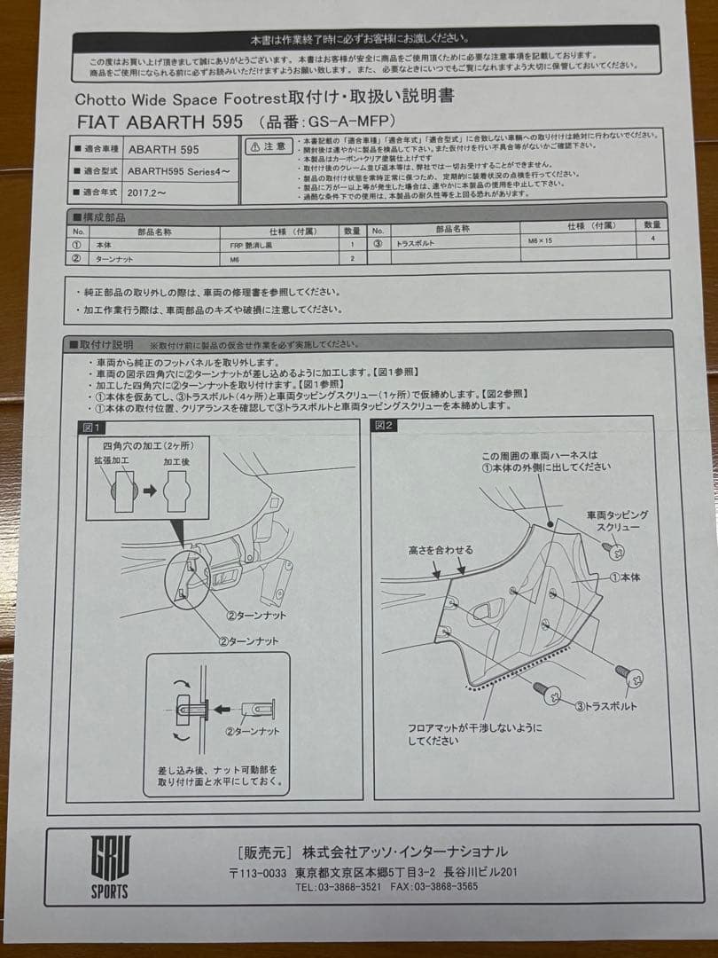 欠品あり アッソ フットレストやや傷や汚れあり 【14年秋冬セール】