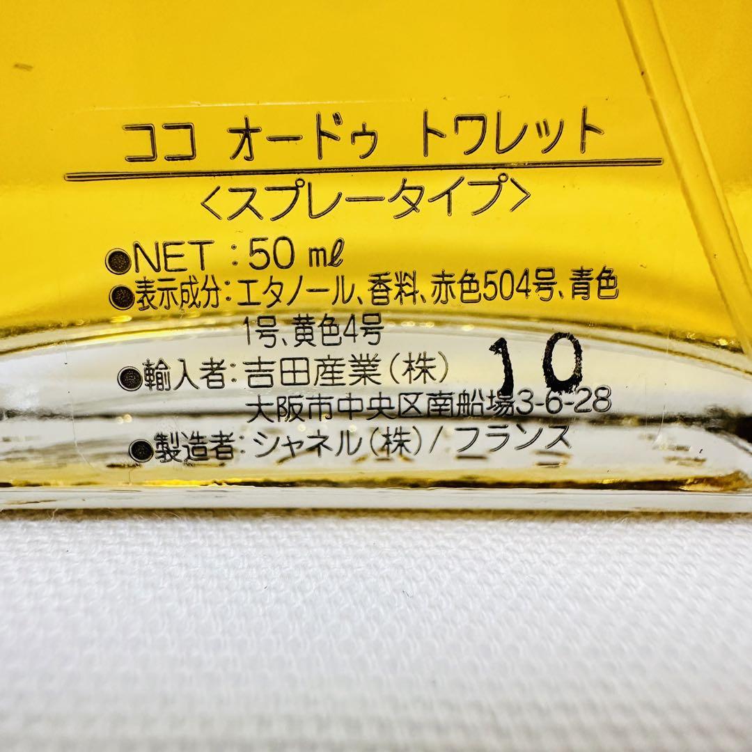 新品　CHANEL COCO シャネル　ココ　オードトワレ　香水　50ml