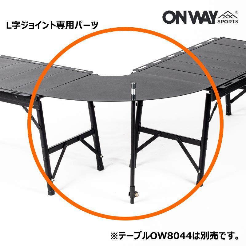 ONWAYSPORTS 8044 IGTテーブル コーナーエクステンションパーツ ONWAYSPORTS 8044 IGTテーブル コーナーエクステンションパーツ