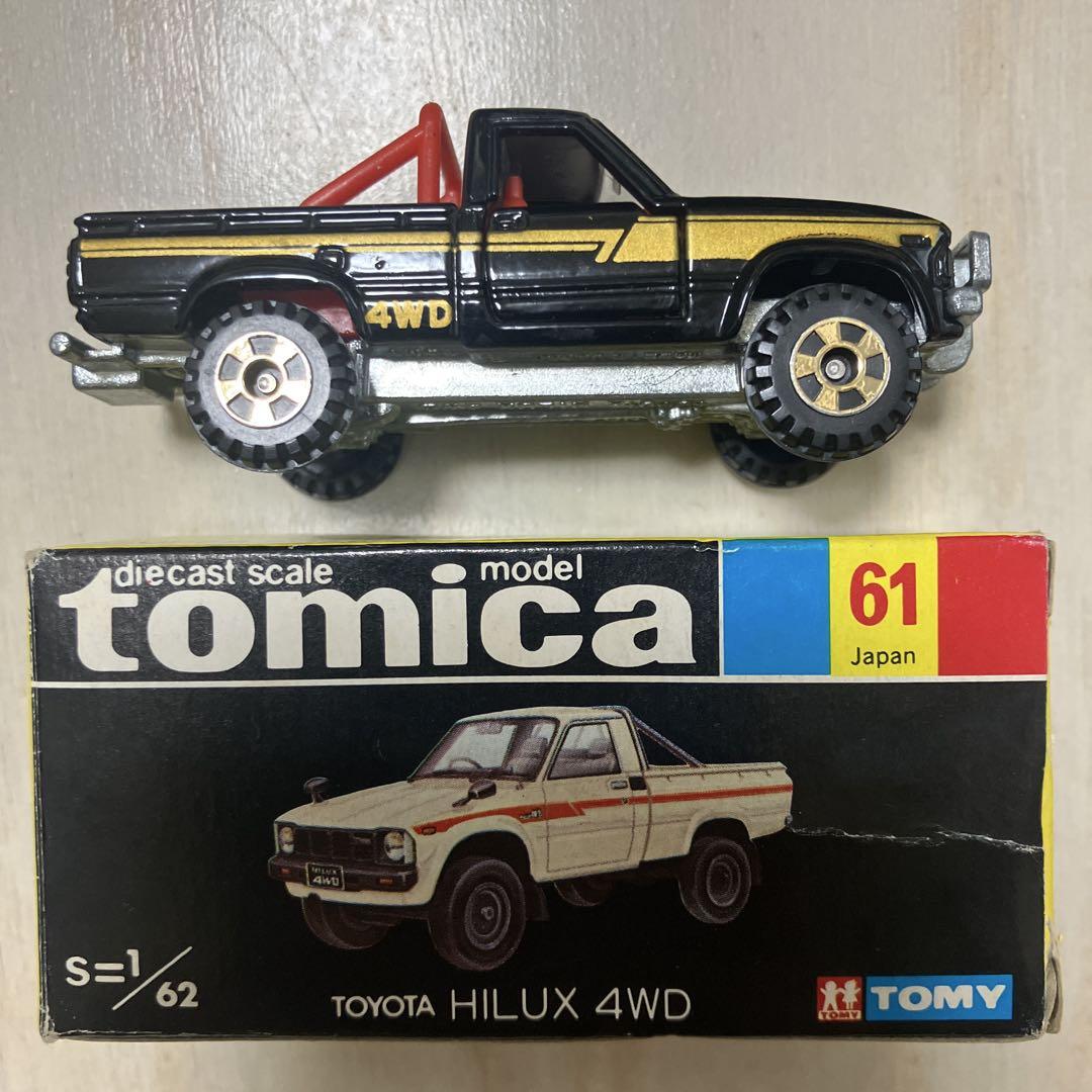 トミカ 黒箱 No61 トヨタ ハイラックス 4WD 日本製 - メルカリ