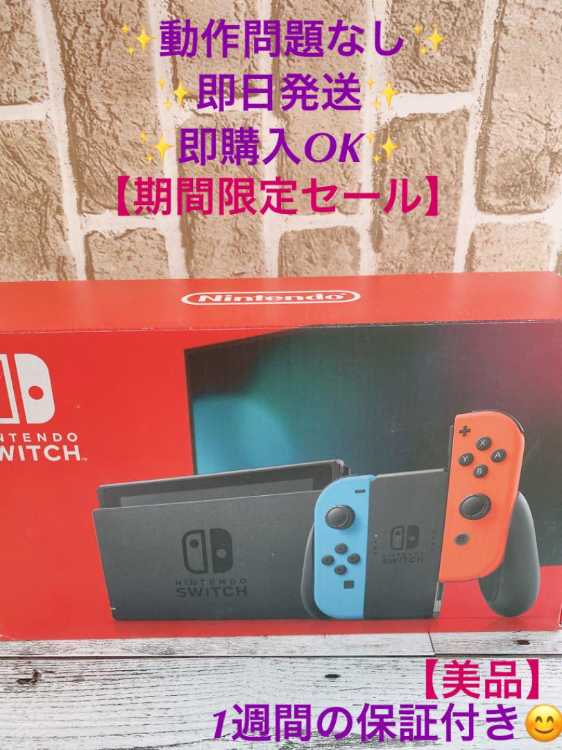 予約販売品】14【美品】Nintendo switch 本体 ジョイコン 付属品完備 家庭用ゲーム本体 本・音楽・ゲーム¥19,893-epmhv.quito.gob.ec 予約販売品】14【美品】Nintendo switch 本体 ジョイコン 付属品完備 家庭用ゲーム本体 本・音楽・ゲーム¥19,893-epmhv.quito.gob.ec