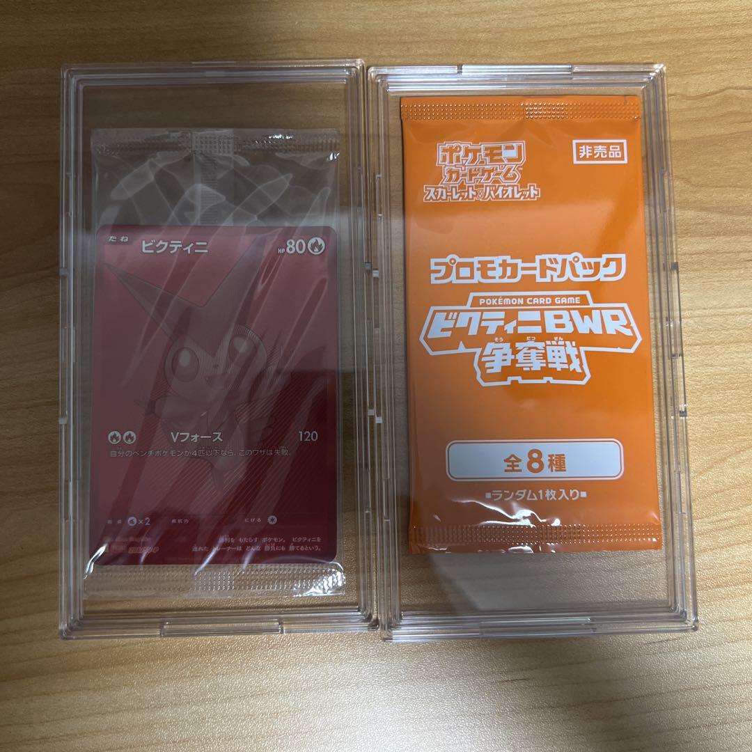 ポケモンカード ビクティニ争奪戦 ビクティニBWR プロモパック