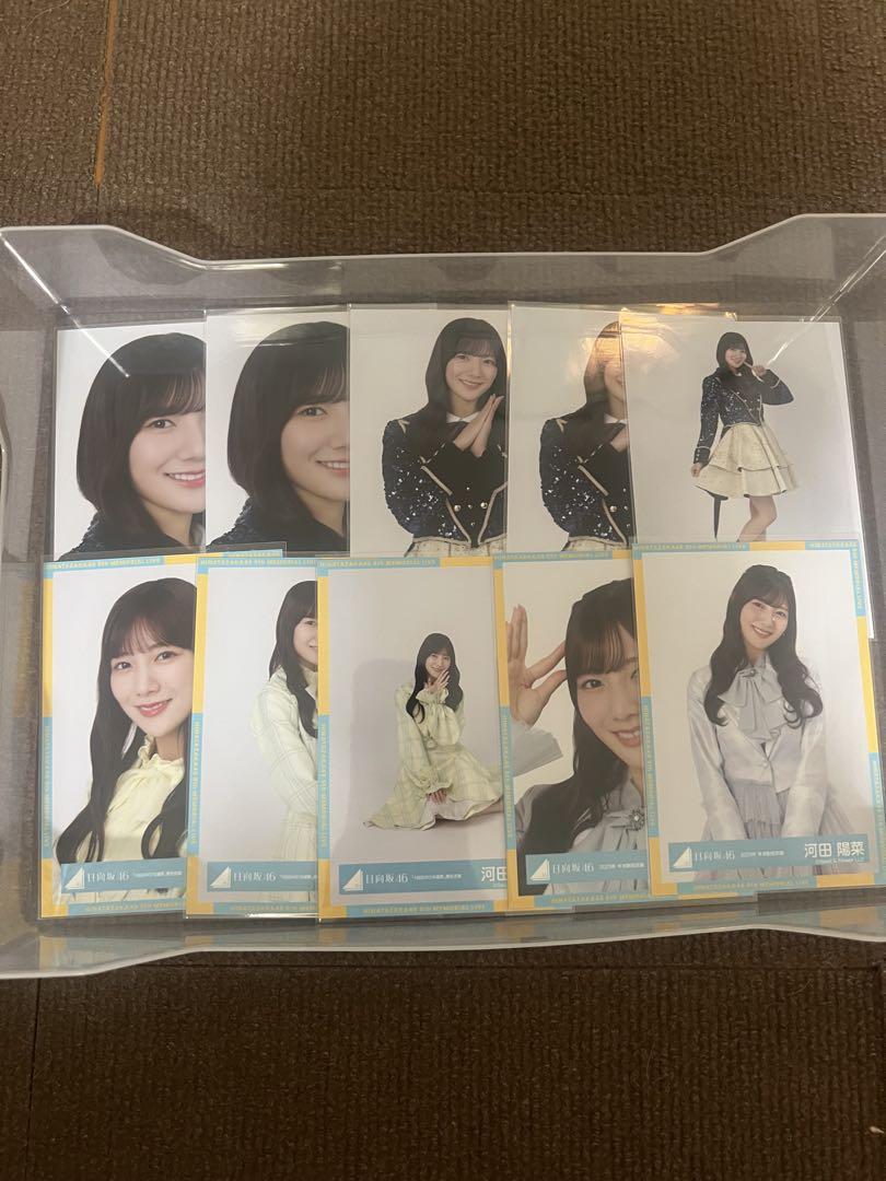 日向坂46 河田陽菜　生写真　まとめ売り 日向坂46 河田陽菜 生写真 まとめ売り - メルカリ
