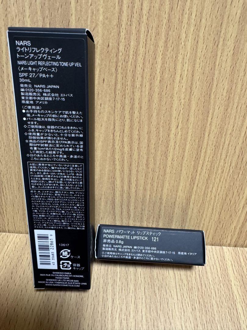 NARS ライトリフレクティングトーンアップヴェール30ml パワーマットリップ