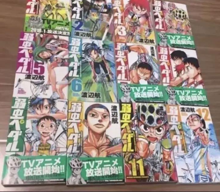青年漫画 弱虫ペダル 1 74 まとめ売り 青年漫画 弱虫ペダル 1 74 まとめ売り