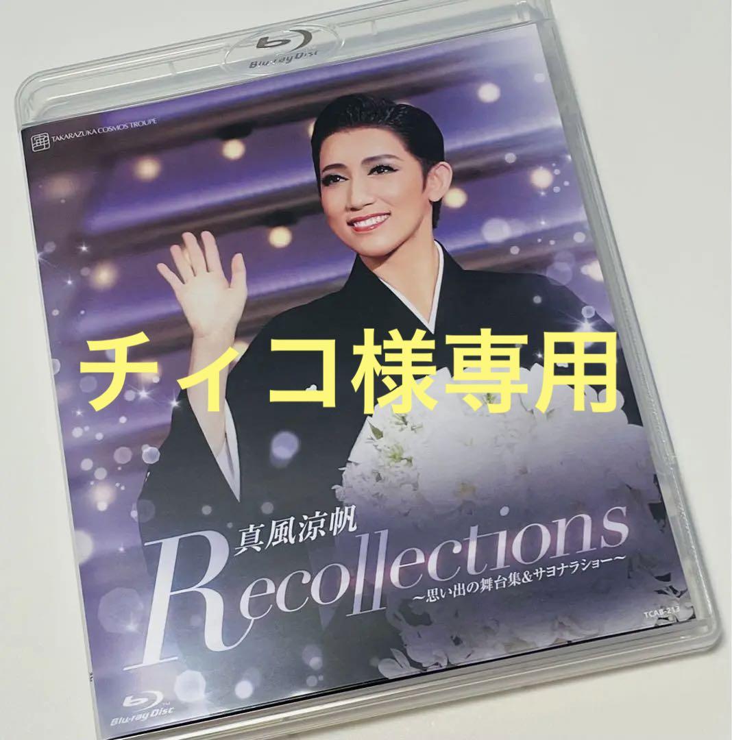 Recollections 真風涼帆 Blu-ray hY5rn-m50874350556 その他HOT2024