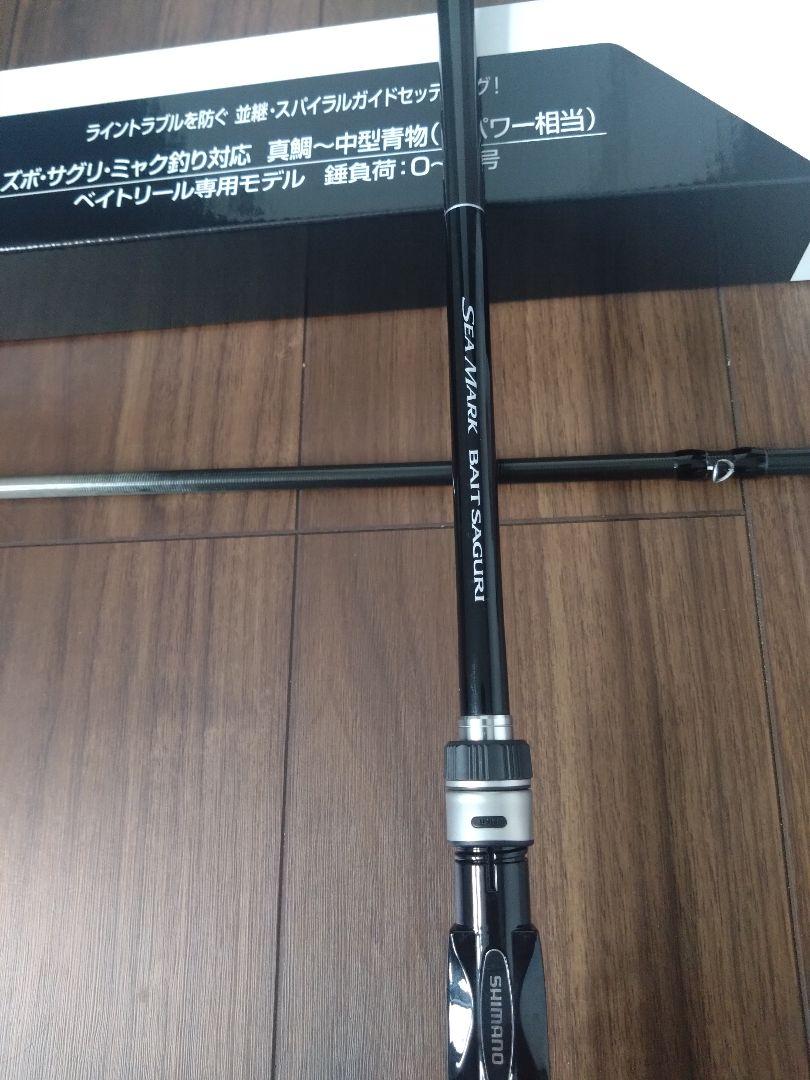 シマノ(SHIMANO) シーマークベイトサグリ350 ※穂先部分なし