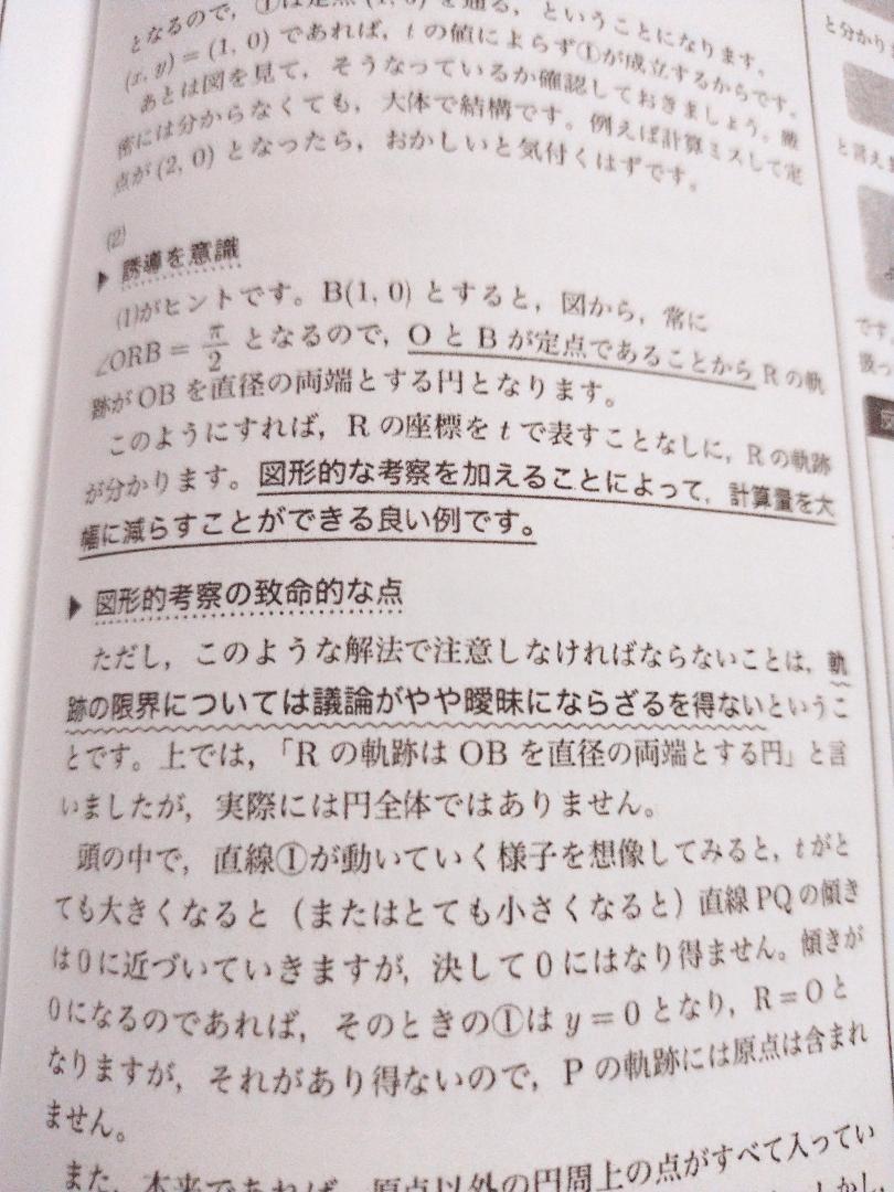 鉄緑会　数学　存在条件　解説資料　森嶋先生 20年度最新版 鉄緑会 森嶋先生 存在条件解説資料フルセット 問題