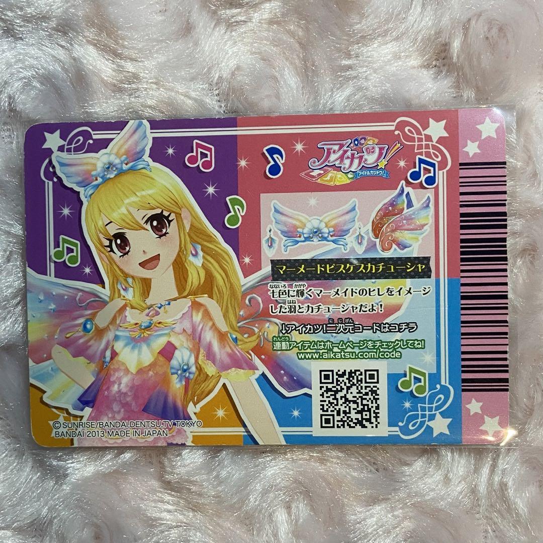 アイカツ カード マーメードピスケス 星宮いちご エンジェリーシュガー 星座 アイカツ マーメードピスケスコーデ エンジェリーシュガー 星宮