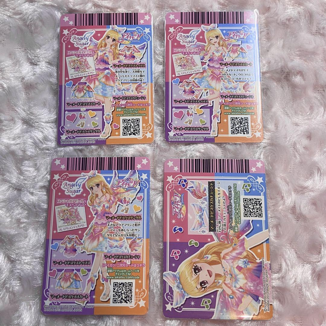 アイカツ カード マーメードピスケス 星宮いちご エンジェリーシュガー 星座 アイカツ マーメードピスケスコーデ エンジェリーシュガー 星宮