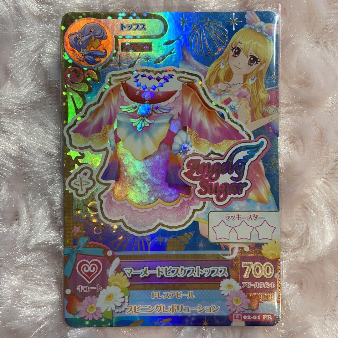アイカツ カード マーメードピスケス 星宮いちご エンジェリーシュガー 星座 アイカツ マーメードピスケスコーデ エンジェリーシュガー 星宮