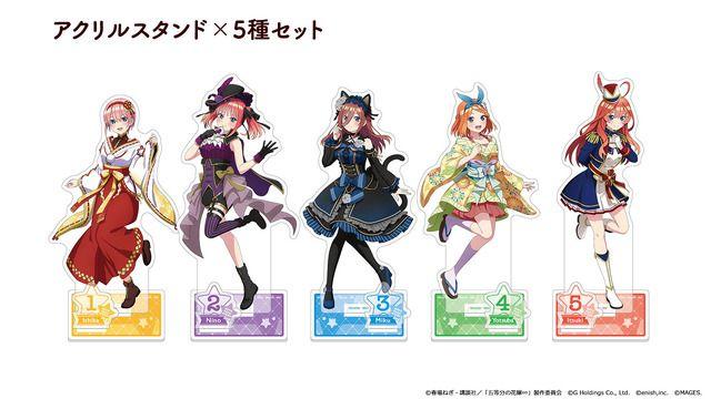 五等分の花嫁アクリルスタンドセット