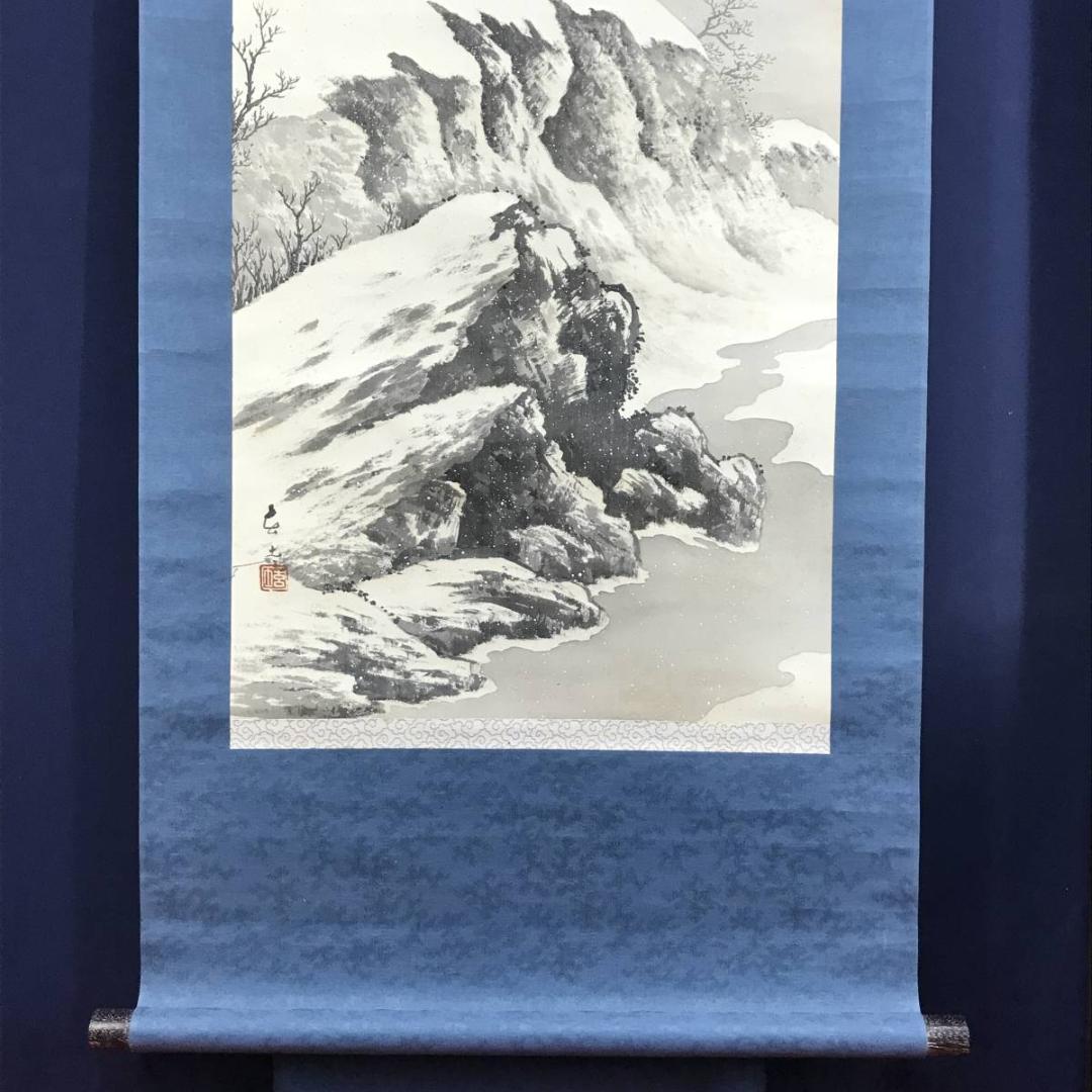 【真作】玄土/雪渓山水図/山水図/雪景山水図/掛軸☆宝船☆AD-562