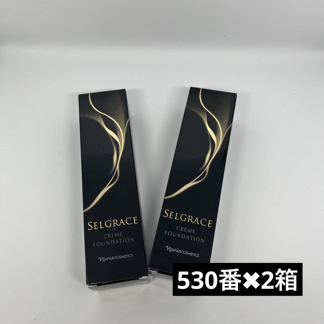 セルグレースクリームファンデーション530番✖︎2箱