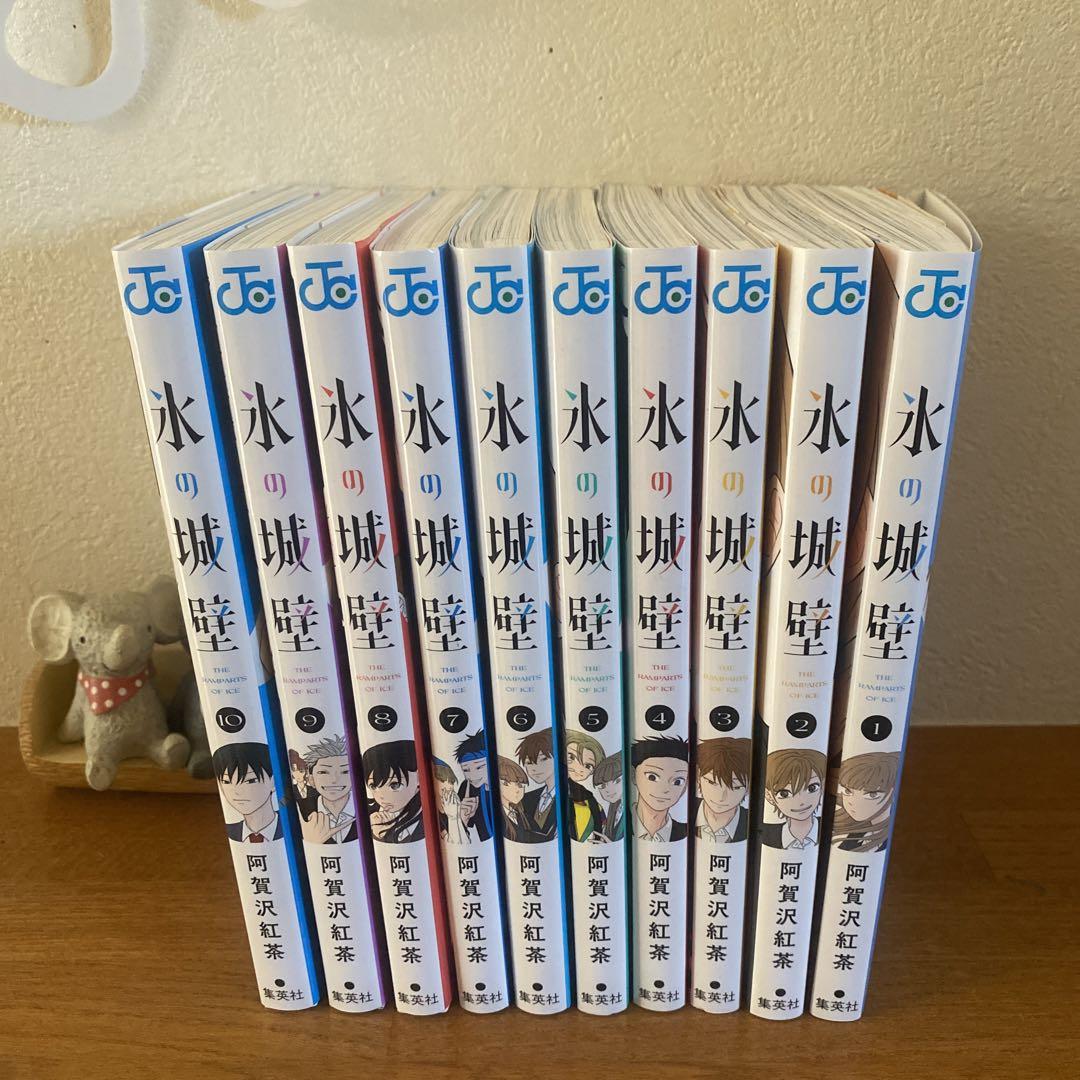氷の城壁 漫画 1〜10巻セット - メルカリ