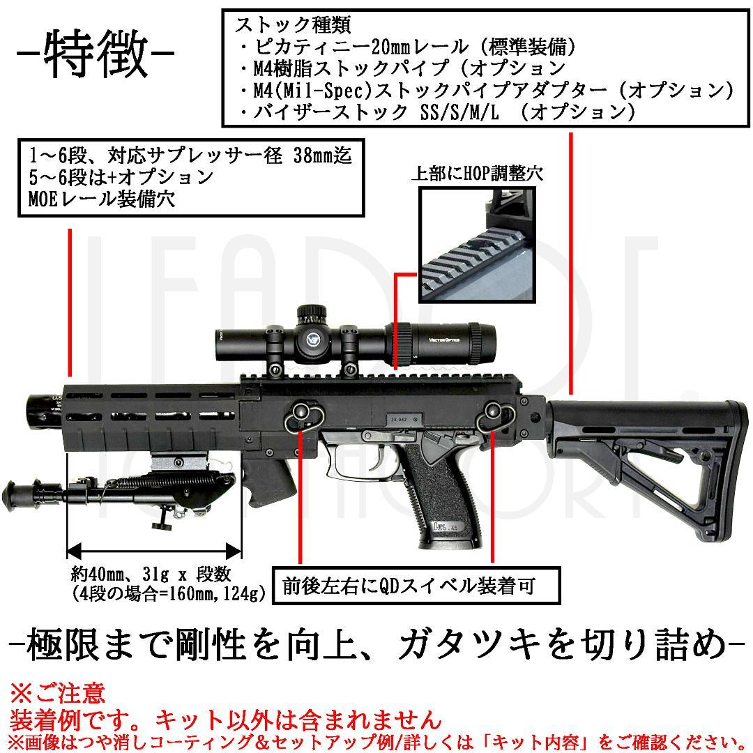 東京マルイ ソーコム Mk23 カービン コンバージョンキット 樹脂パイプセット