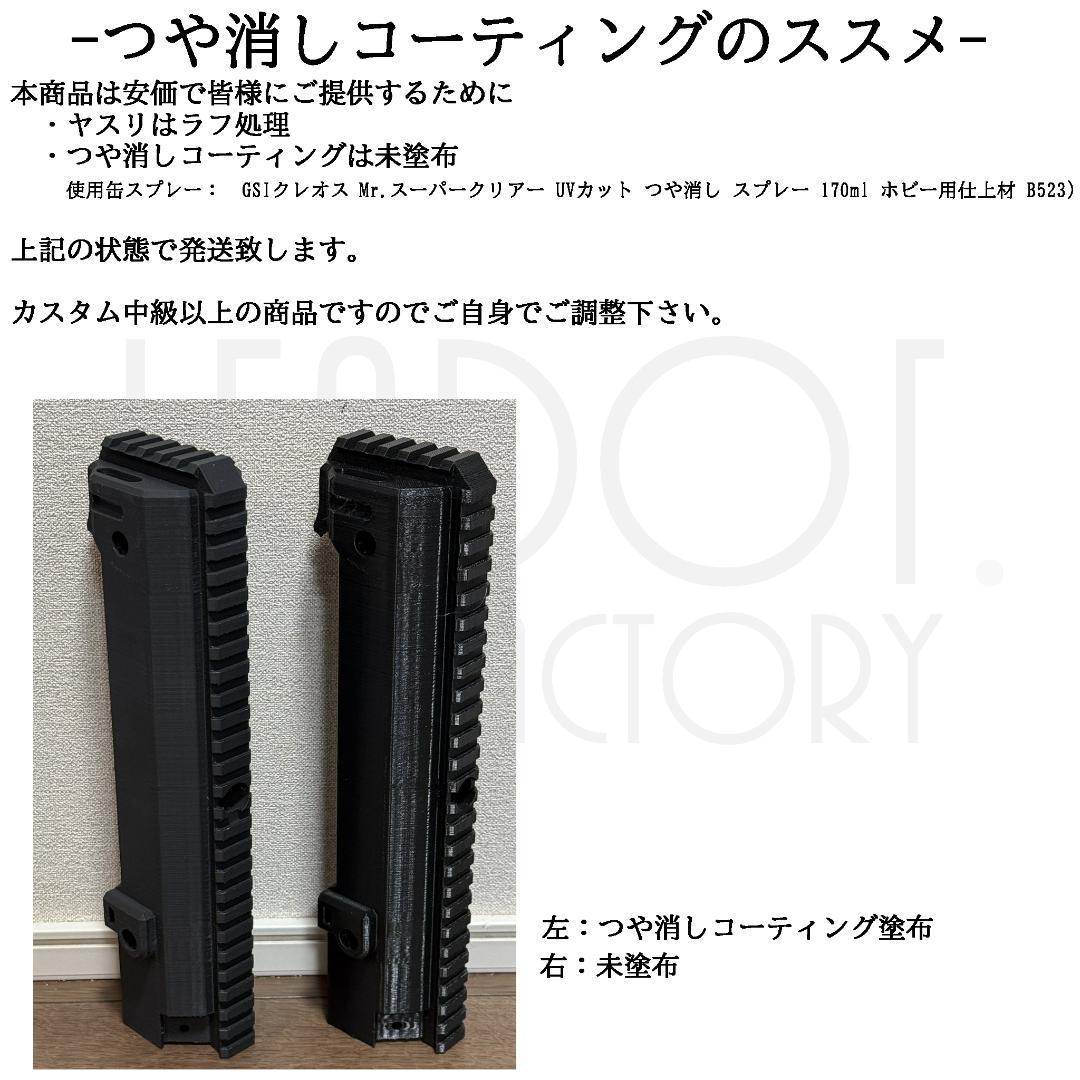 東京マルイ ソーコム Mk23 カービン コンバージョンキット 樹脂パイプセット