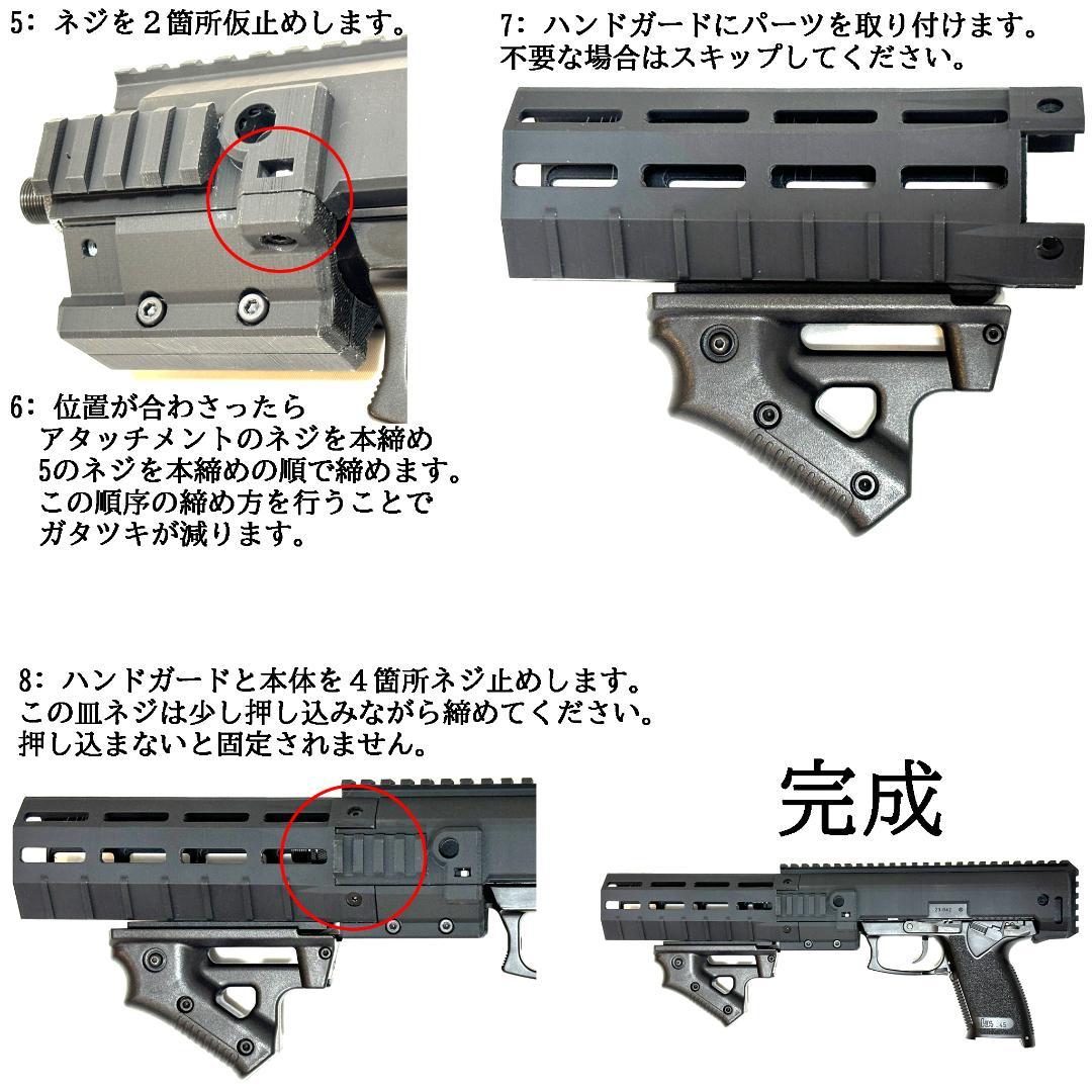 東京マルイ ソーコム Mk23 カービン コンバージョンキット 樹脂パイプセット