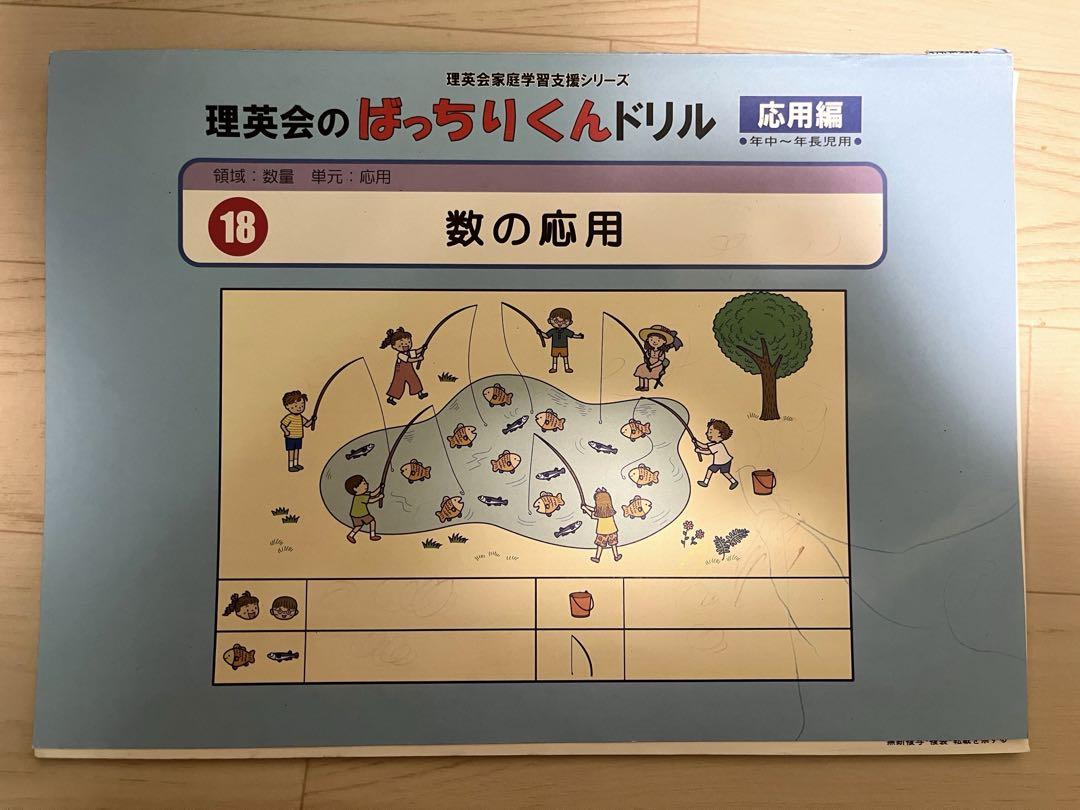 ばっちりくんドリル✩数セット ばっちりくんドリル✩数セット
