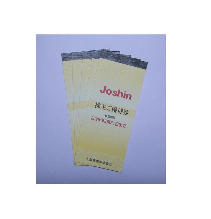 上新電機　株主優待　Joshin　50冊　2025.3/31