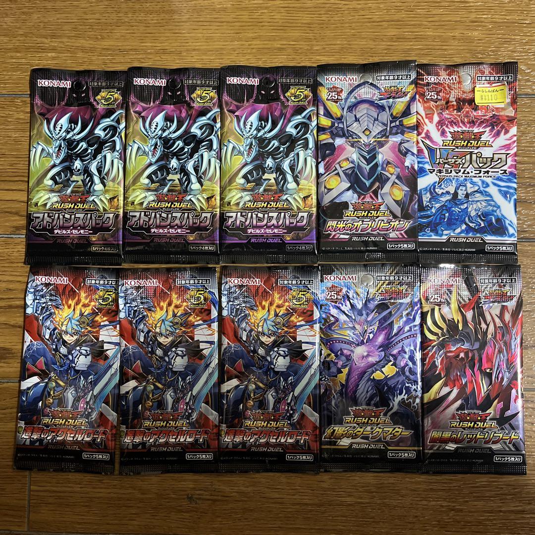 遊戯王 - 遊戯王　ラッシュデュエル　 バトルパック帯付き未開封　10パック ラッシュデュエル未開封パック 遊戯王 - メルカリ